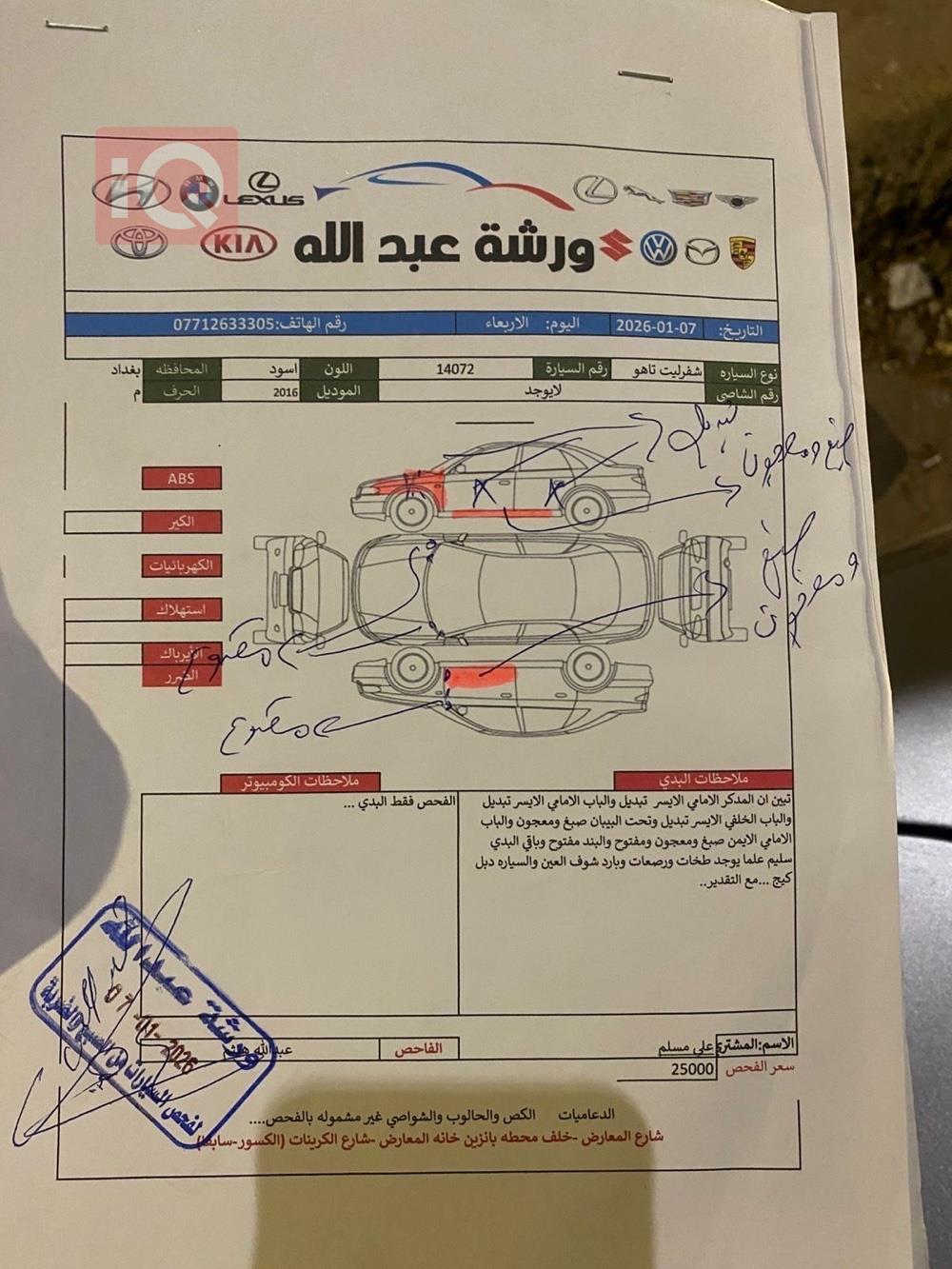شيفروليه تاهو